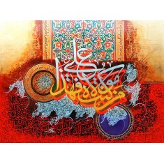 Waqas Yahya, 36 x 48 Inch, Oil on Canvas, Calligraphy Painting, AC-WQYH-034